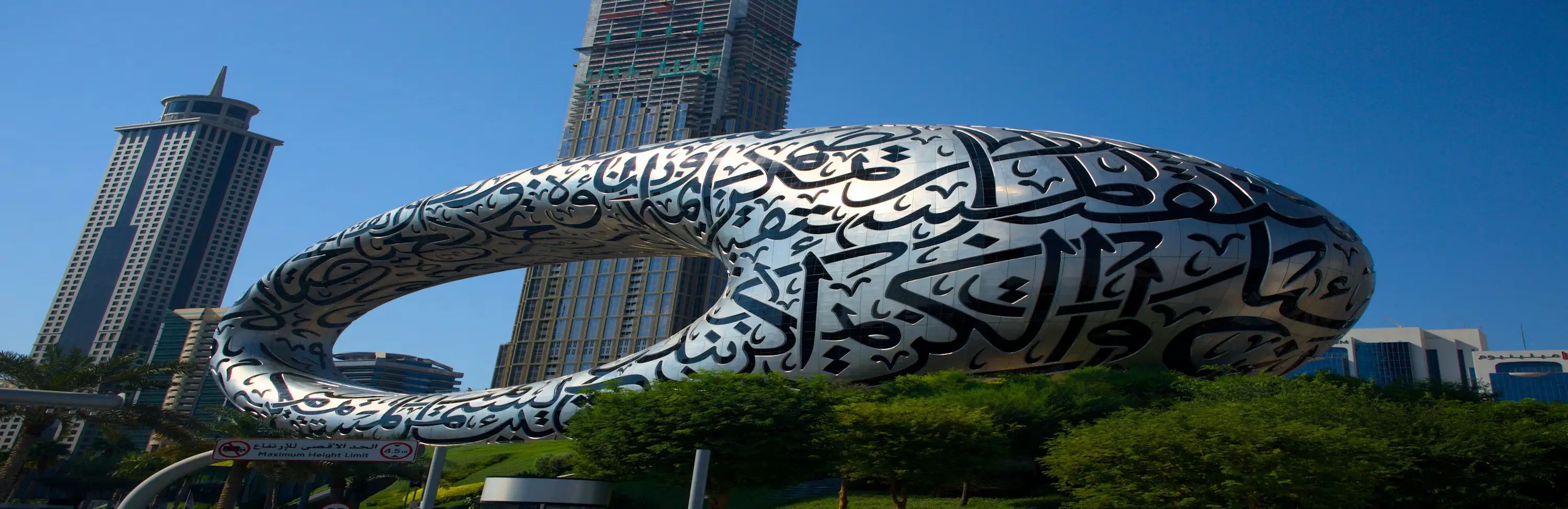 Dubai Museum of the Future
